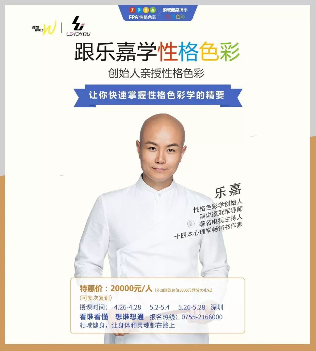 乐嘉性格色彩测试结果分析报告,乐嘉老师分析性格色彩讲到蓝色