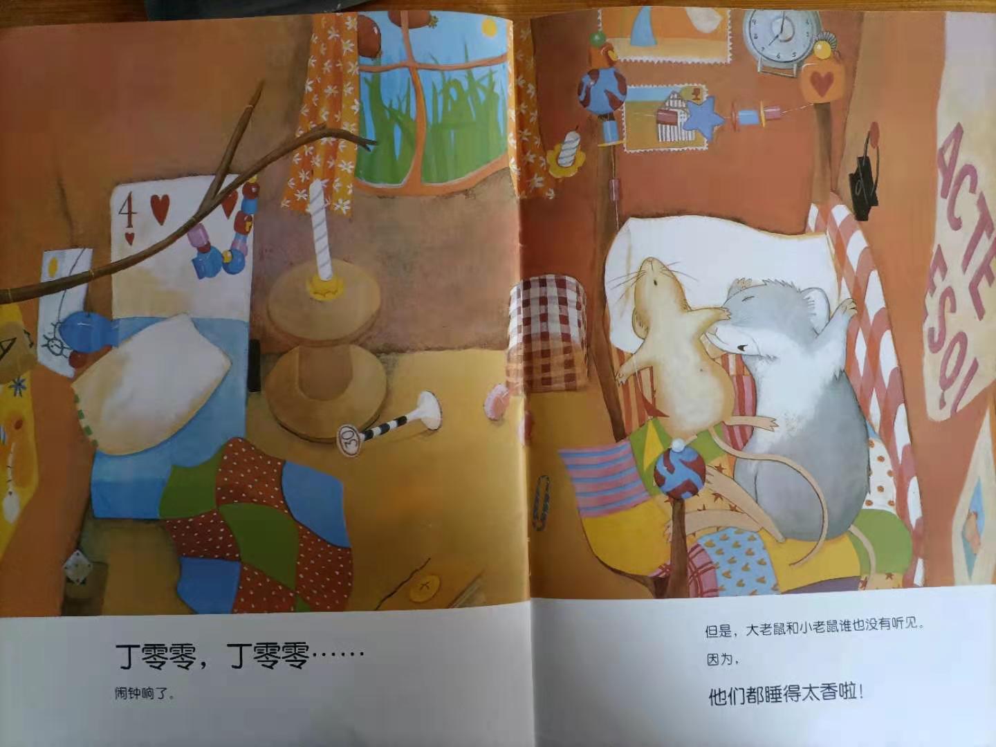 幼儿绘本故事不可思议的小老鼠,绘本小故事小老鼠漫长一夜