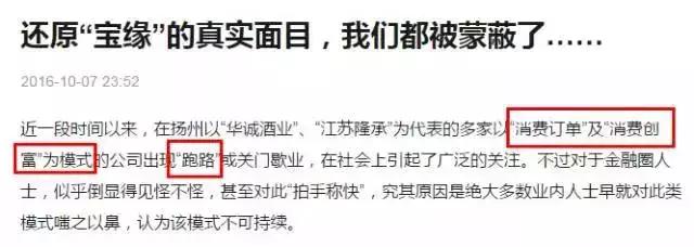 最新资金盘诈骗消息,资金盘项目被骗的最新信息