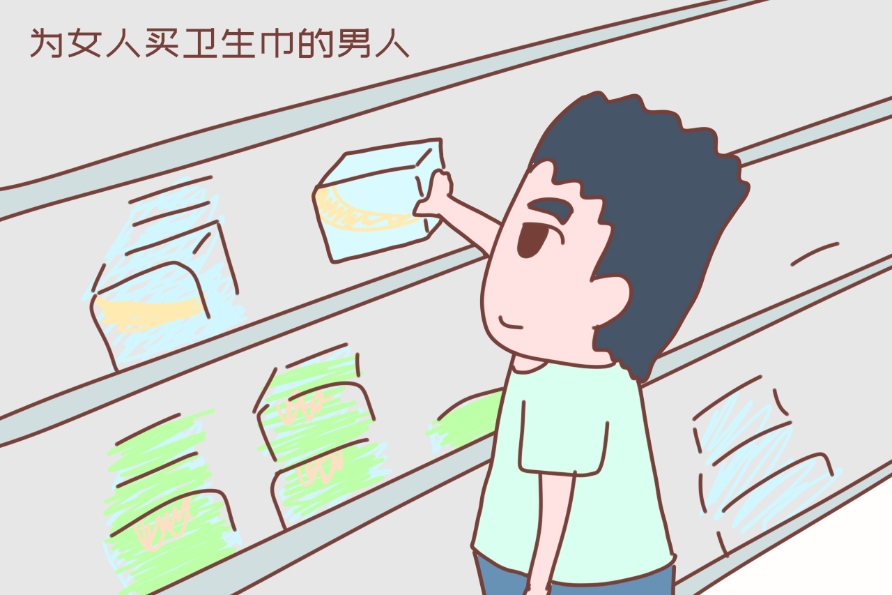 男子买卫生巾被大妈称“变态”,辩解后又被夸赞,令人啼笑皆非