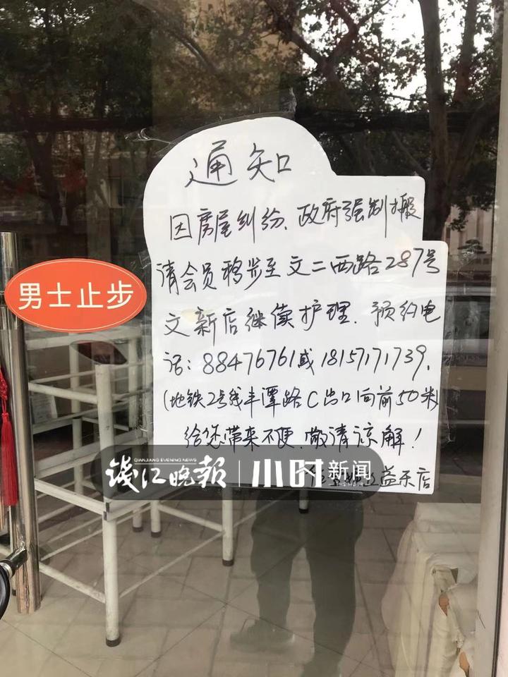 啥情况，杭州益乐路10余家旺铺一夜间被贴上封条！这些店接下来怎么办？