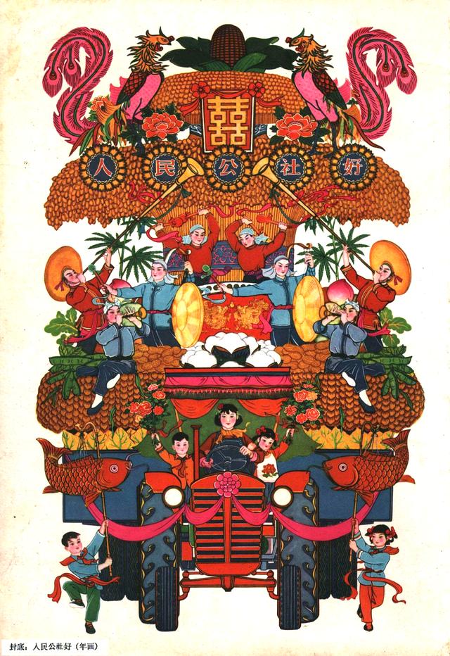 杨柳青年画高清精品大图,60年代杨柳青年画大全