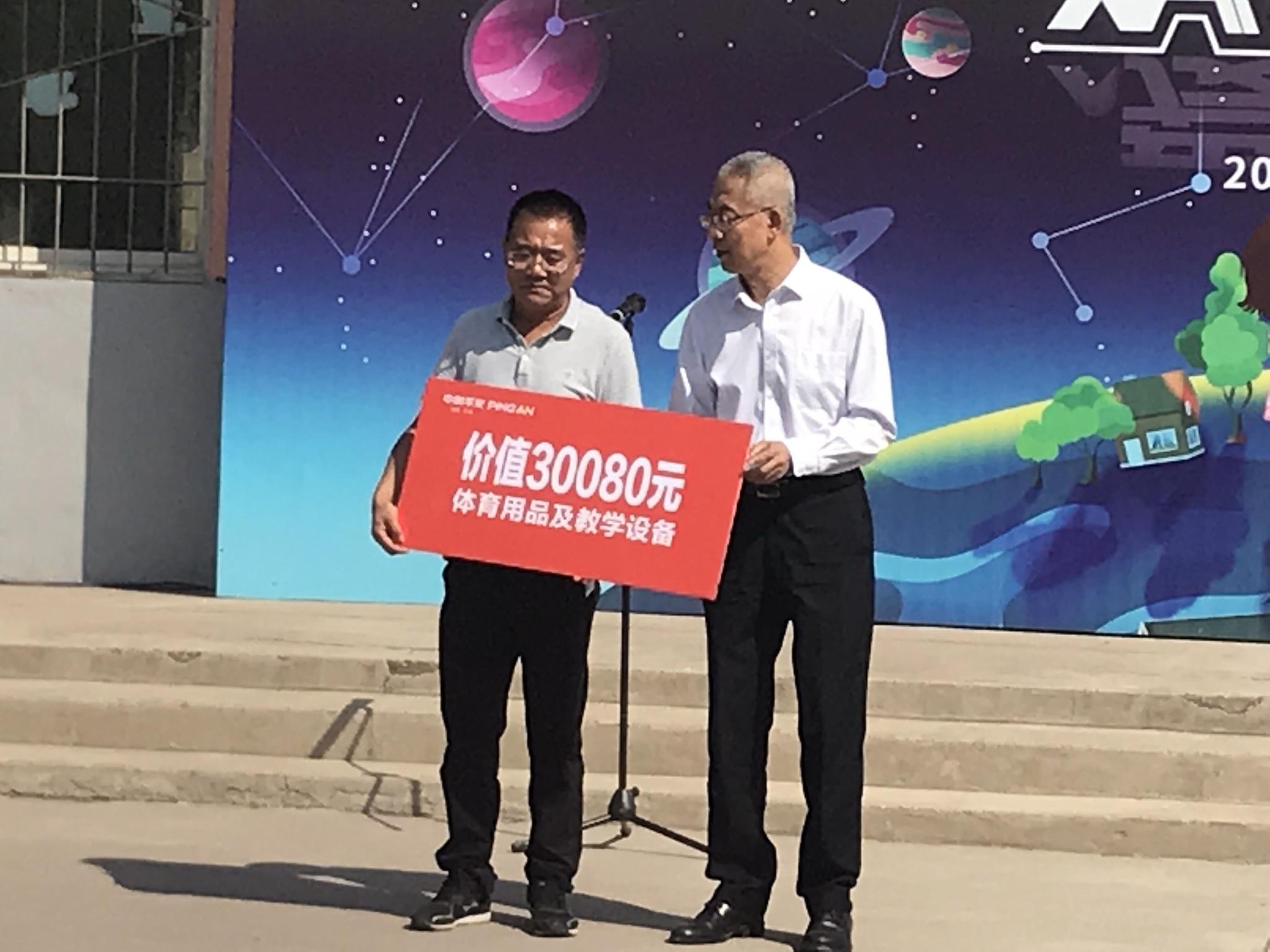 AI不孤读——2019中国平安山西地区希望小学支教行动正式启动