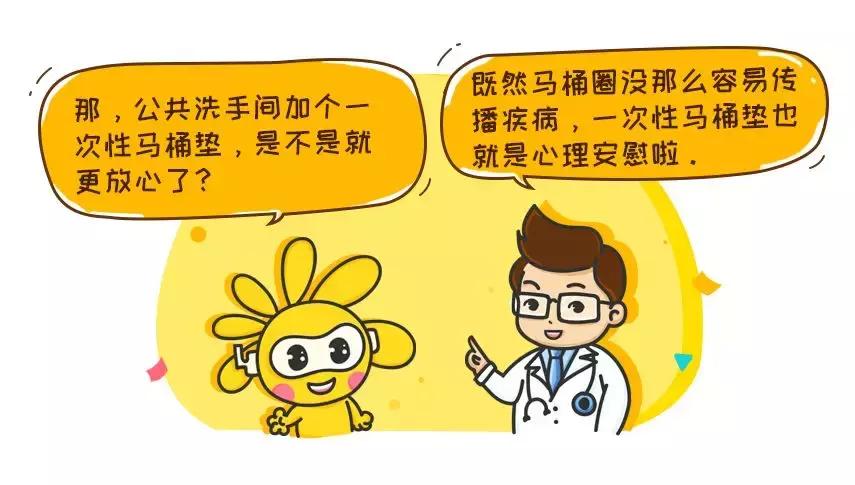 公共厕所的马桶会传播疾病吗,公共厕所马桶会传播艾滋病毒吗