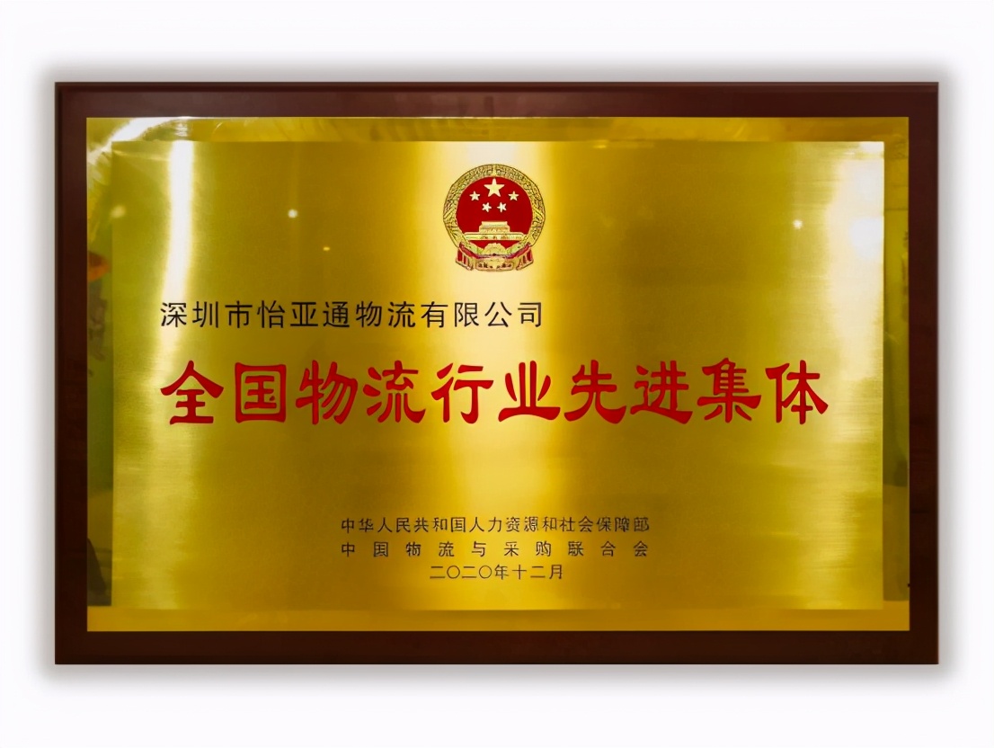 怡亚通物流现状,怡亚通物流跨境智能1号仓