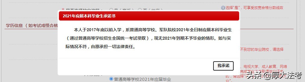 法考客观题报名时间,2019法考主观题报名流程