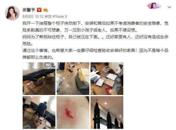 军嫂张馨予网购消毒液被骗？收到两空瓶，要维权发现店铺不见了
