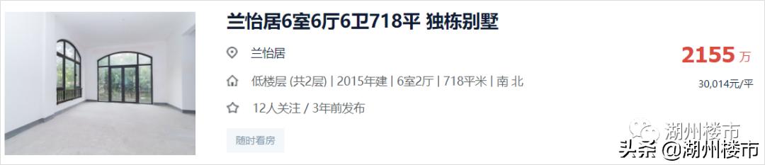 湖州长兴二手房出售信息最新,湖州赞成名仕府最新二手房价格