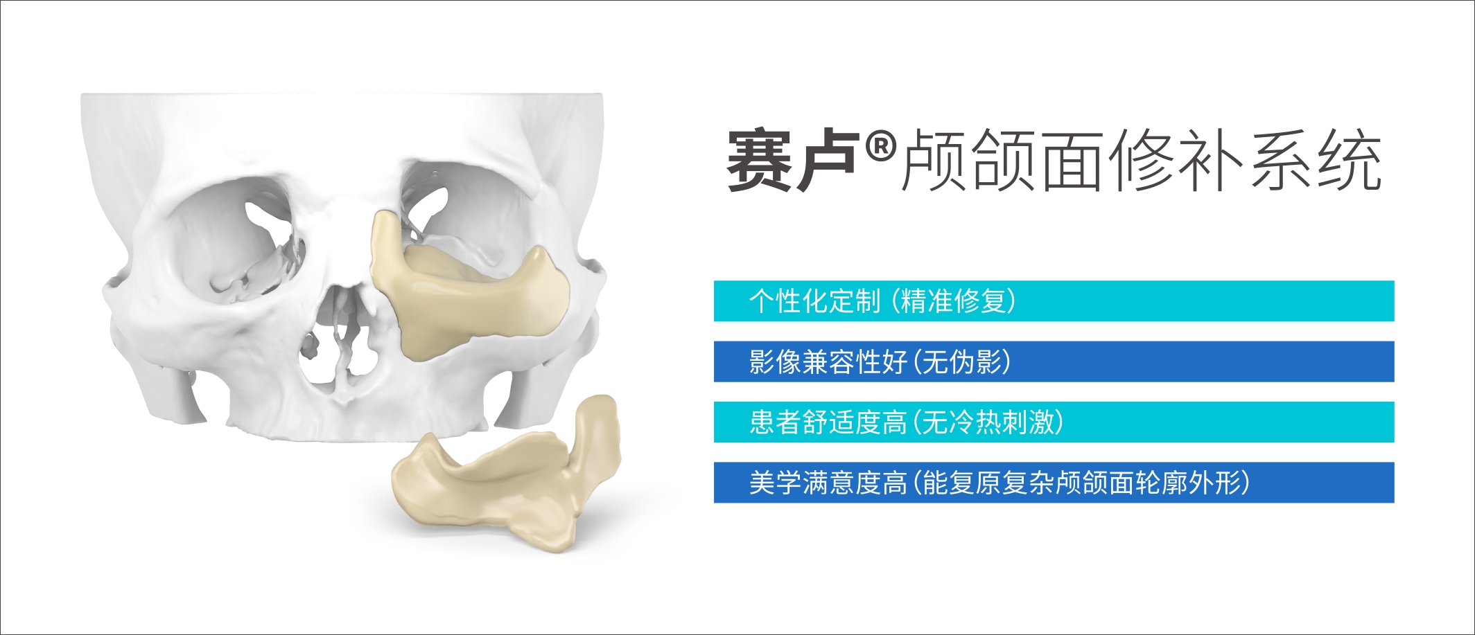 peek修补下颌角怎么让组织融合,peek修复下颌角