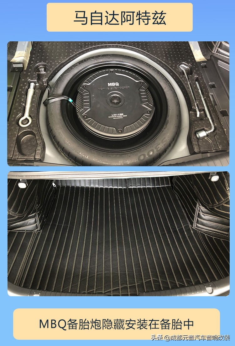 阿特兹音响如何最简单改装,成都阿特兹内饰翻新