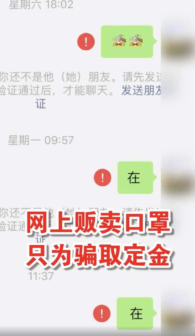 骗子巨婴,巨婴被骗