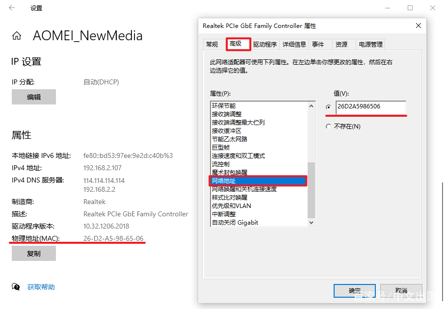 mac地址是啥有什么用,mac地址信息是什么