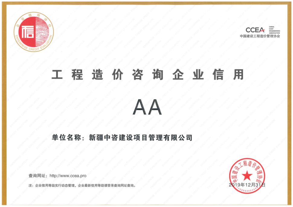 鏂扮枂涓柊宸ョ▼椤圭洰绠＄悊鏈夐檺鍏徃,鏂扮枂涓柊寤鸿