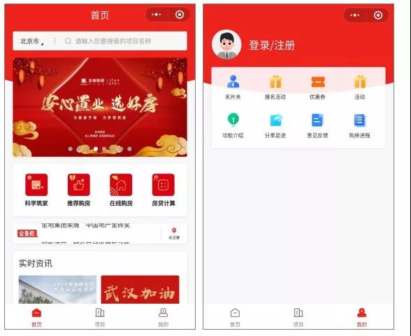 房企如何线上营销,房企行业线上营销系统