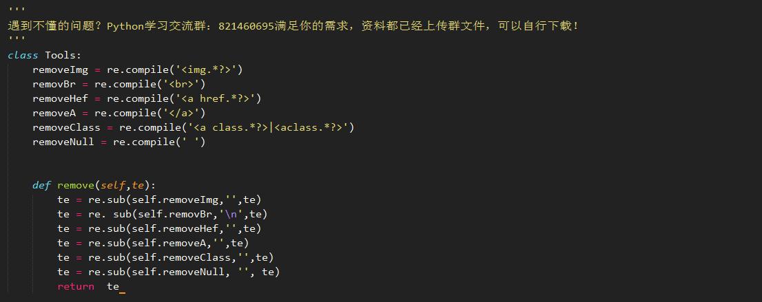 利用python的爬虫技术爬取百度贴吧的帖子