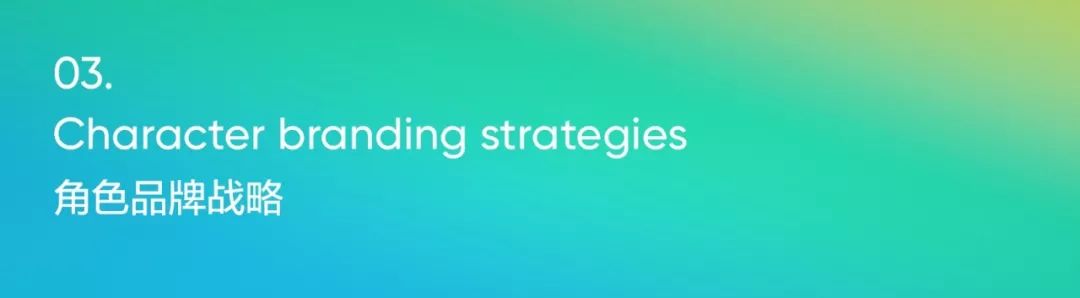 2020ip形象设计大赛,最有设计感的ip形象