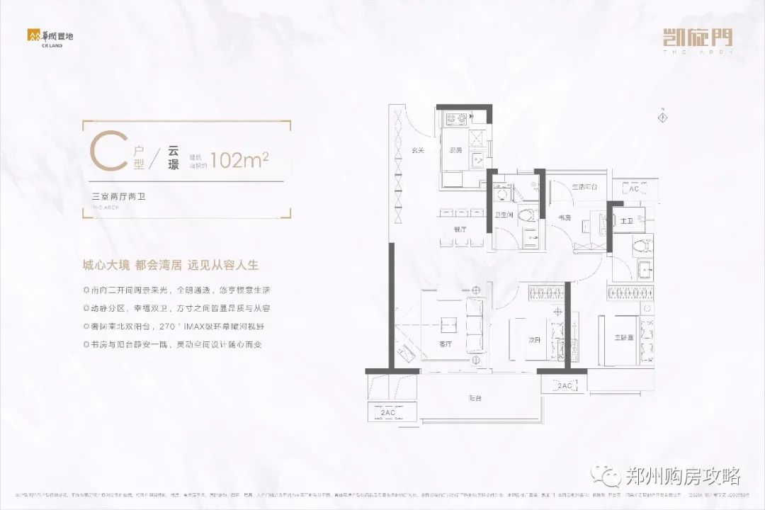 4号5号双地铁线，CBD不远处的华润置地凯旋门郑州怎么样？