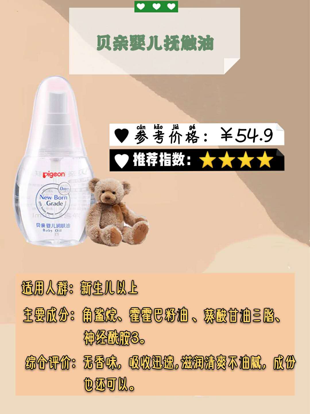 宝宝抚触油用橄榄油好吗,抚触必须用抚触油吗