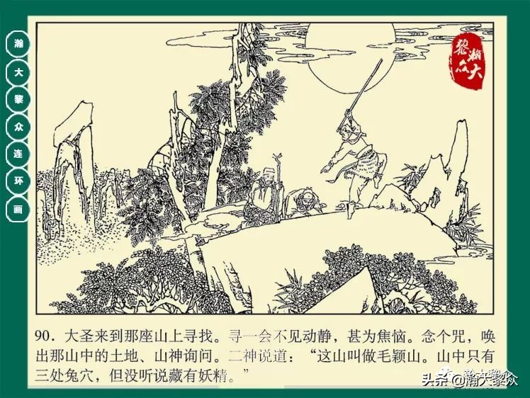 瀚大黎众连环画封神演义,西游记彩色连环画珍藏版