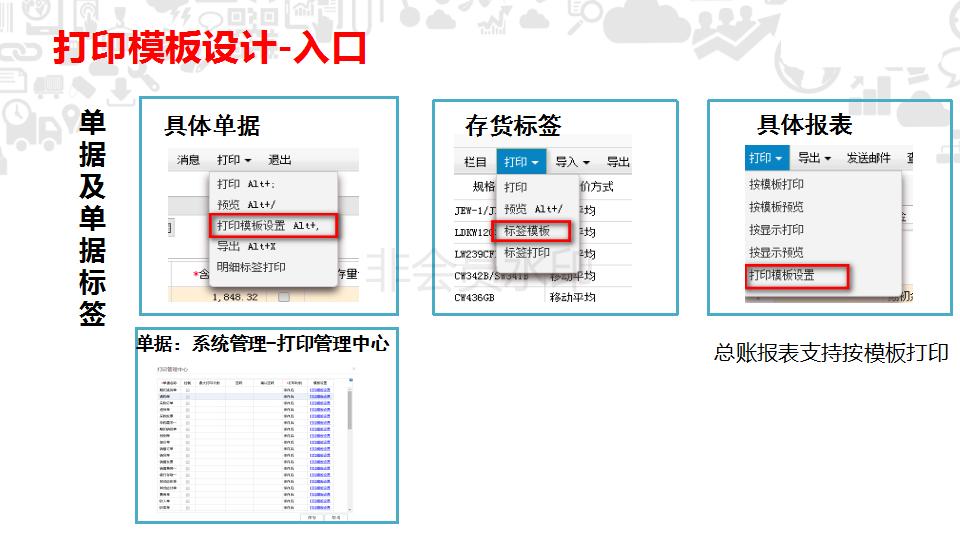 用友u8专用凭证打印怎么设置,用友t+的打印设置