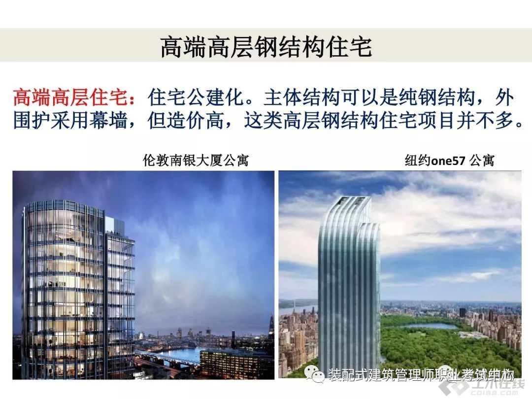 装配式建筑结构简介,pc构件装配式建筑优缺点