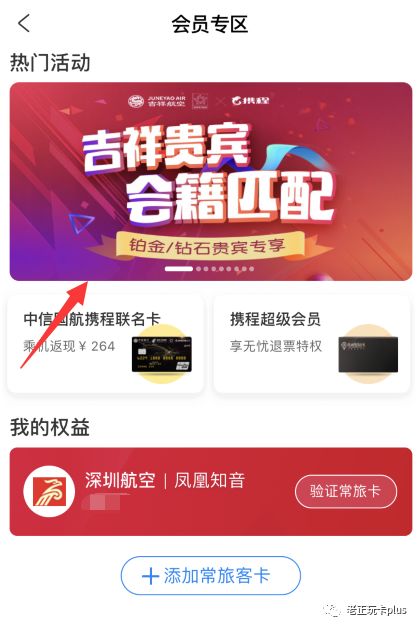 携程中行万事达全币种白金卡,中行携程白金信用卡提额