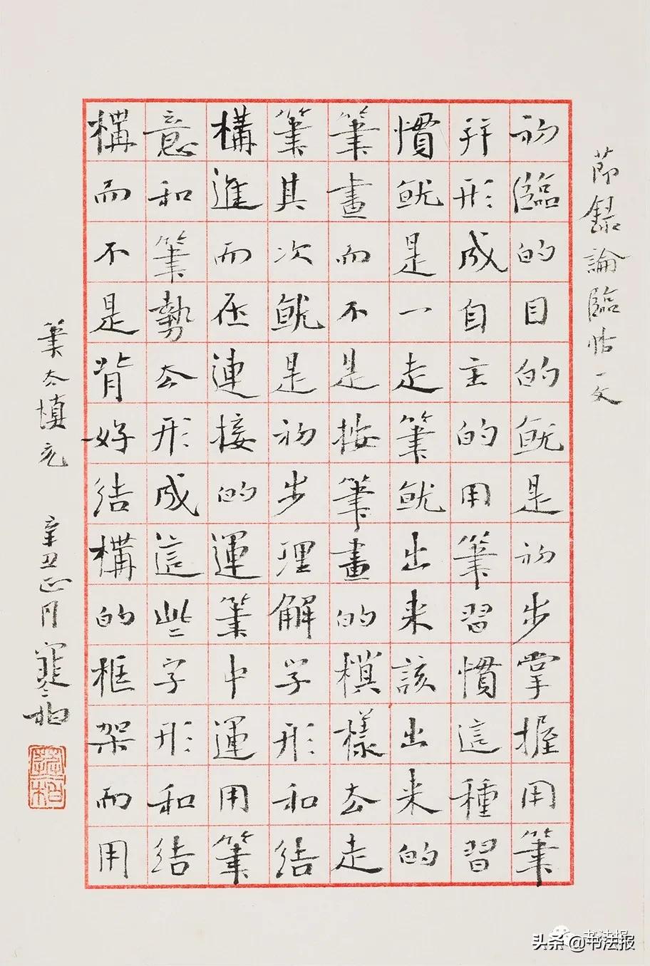 崔寒柏兰亭金奖作品,兰亭奖崔寒柏获奖作品是什么字体