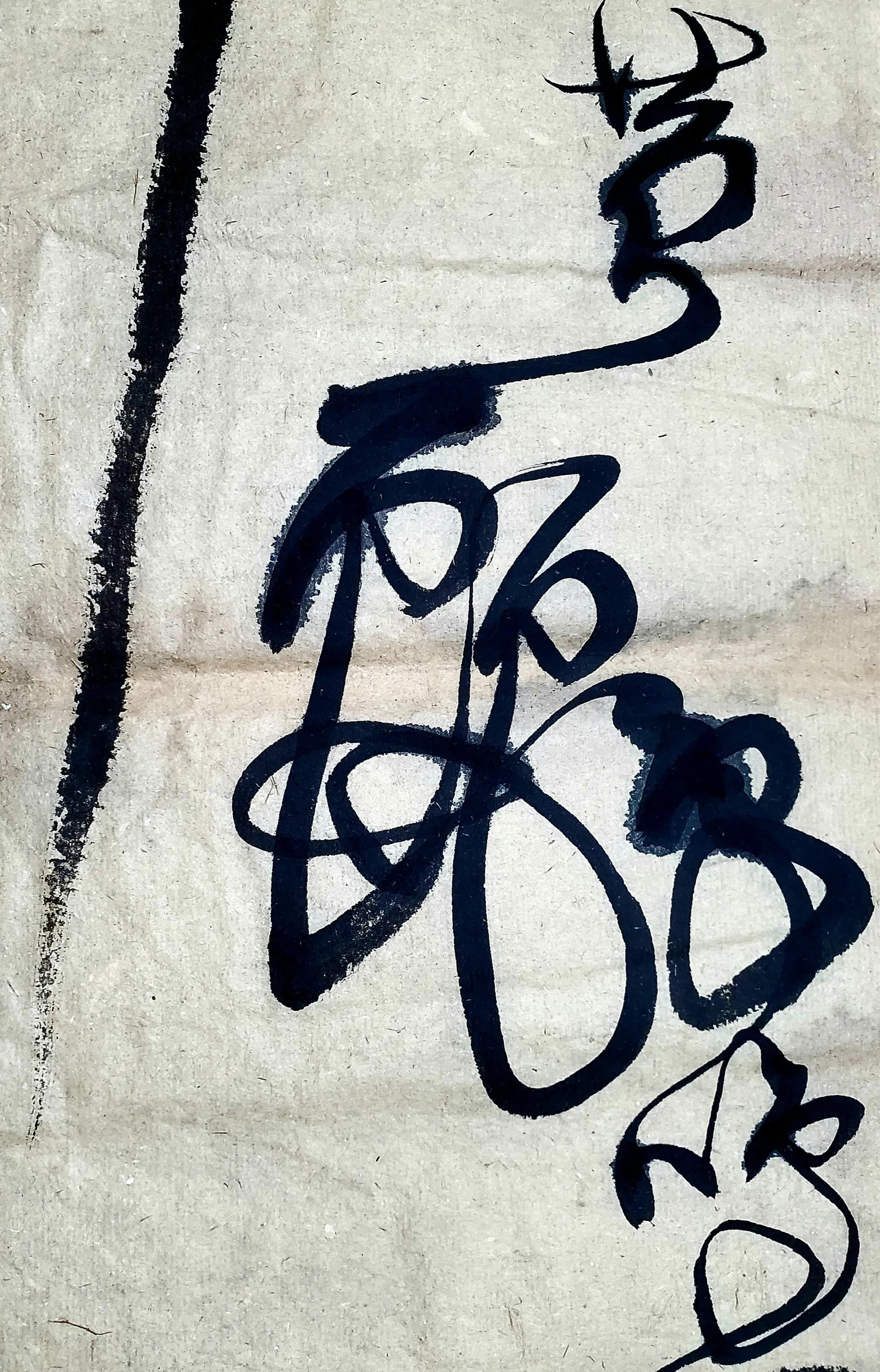 独步天下草书怎么写,独步天下的大狂草笔法奥秘知道吗