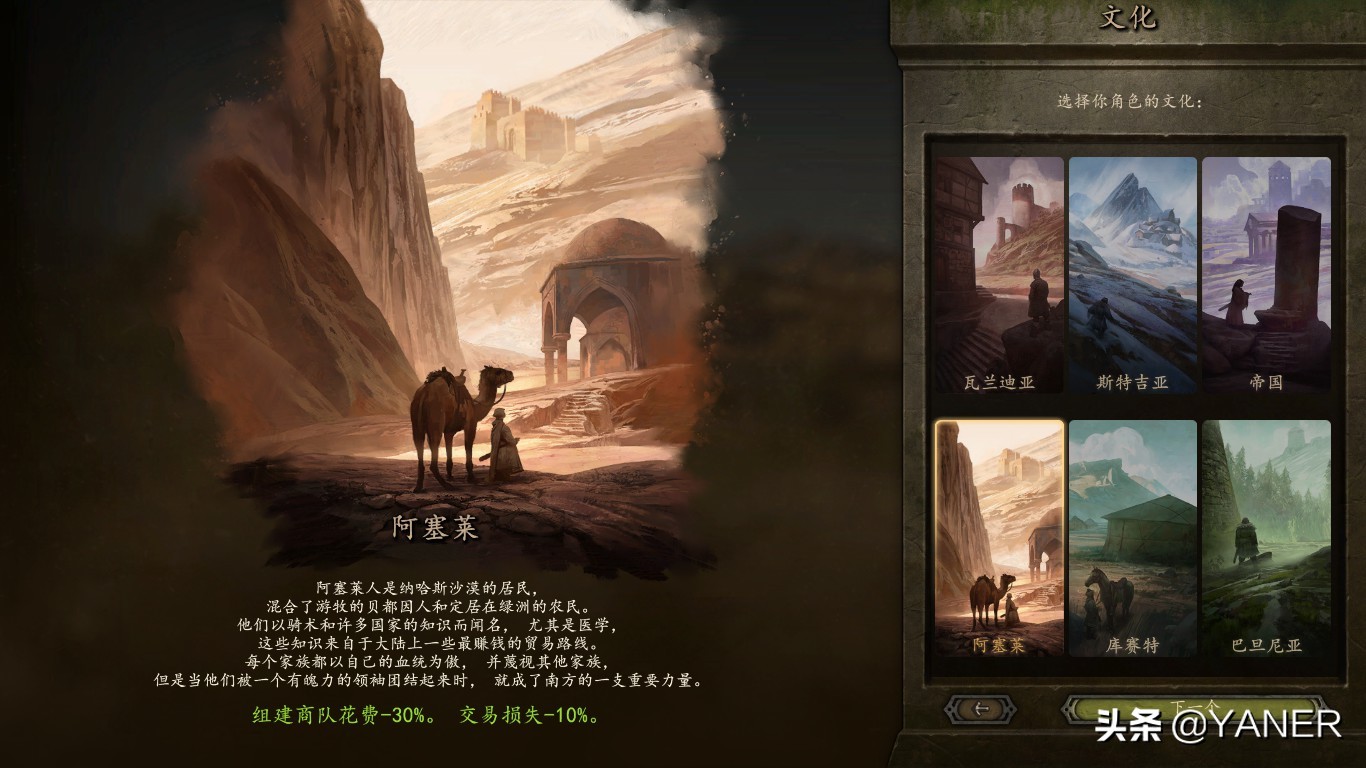 骑马与砍杀2霸主解说全集,骑马与砍杀2体验版抢先版