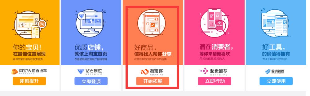 淘宝客新手怎么推广赚钱,浅谈淘宝客有效推广攻略