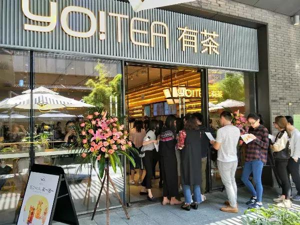 有茶招商加盟,有茶加盟官网