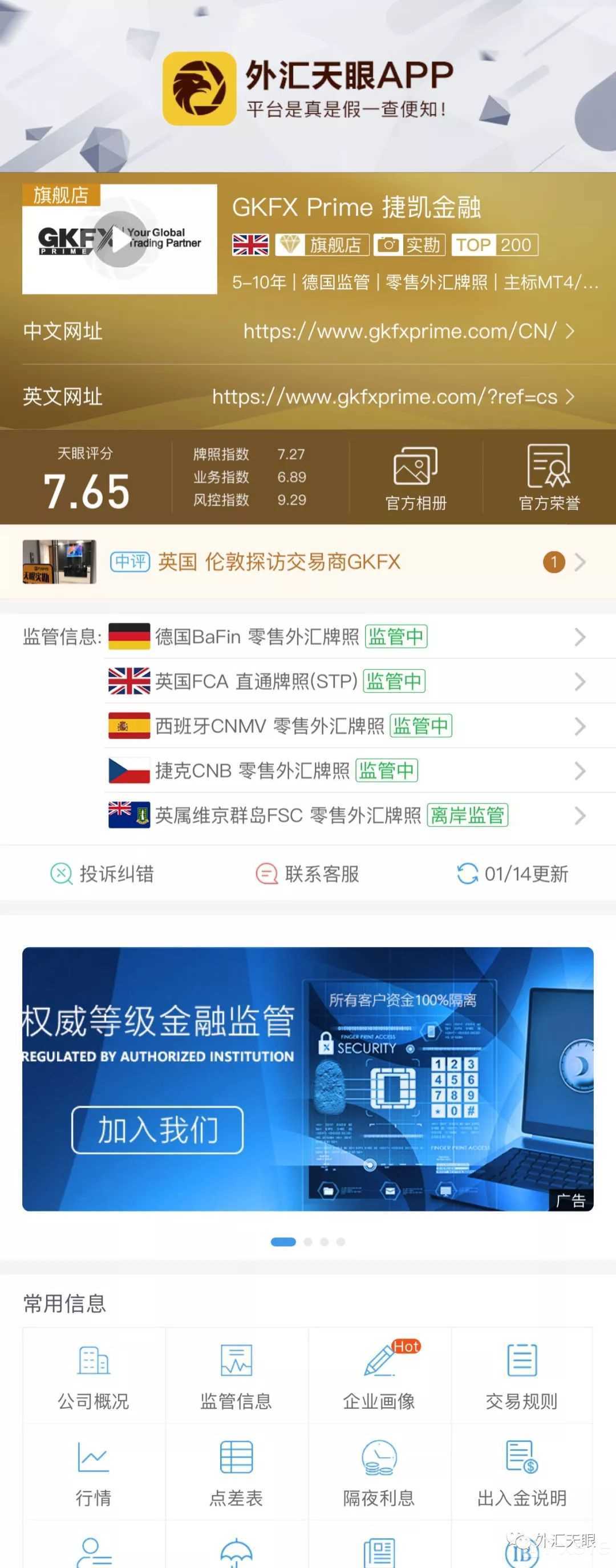 外汇天眼2019,外汇天眼