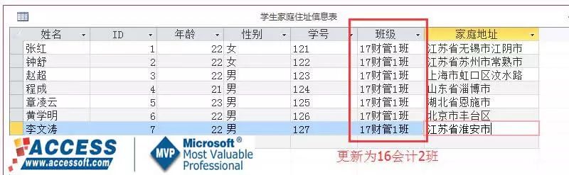access查询记录集不可更新,access更新查询价格降5%