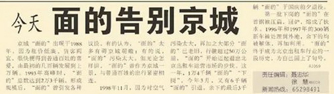 外地人在北京跑网约车能挣多少钱,自己没有车的网约车司机真实收入