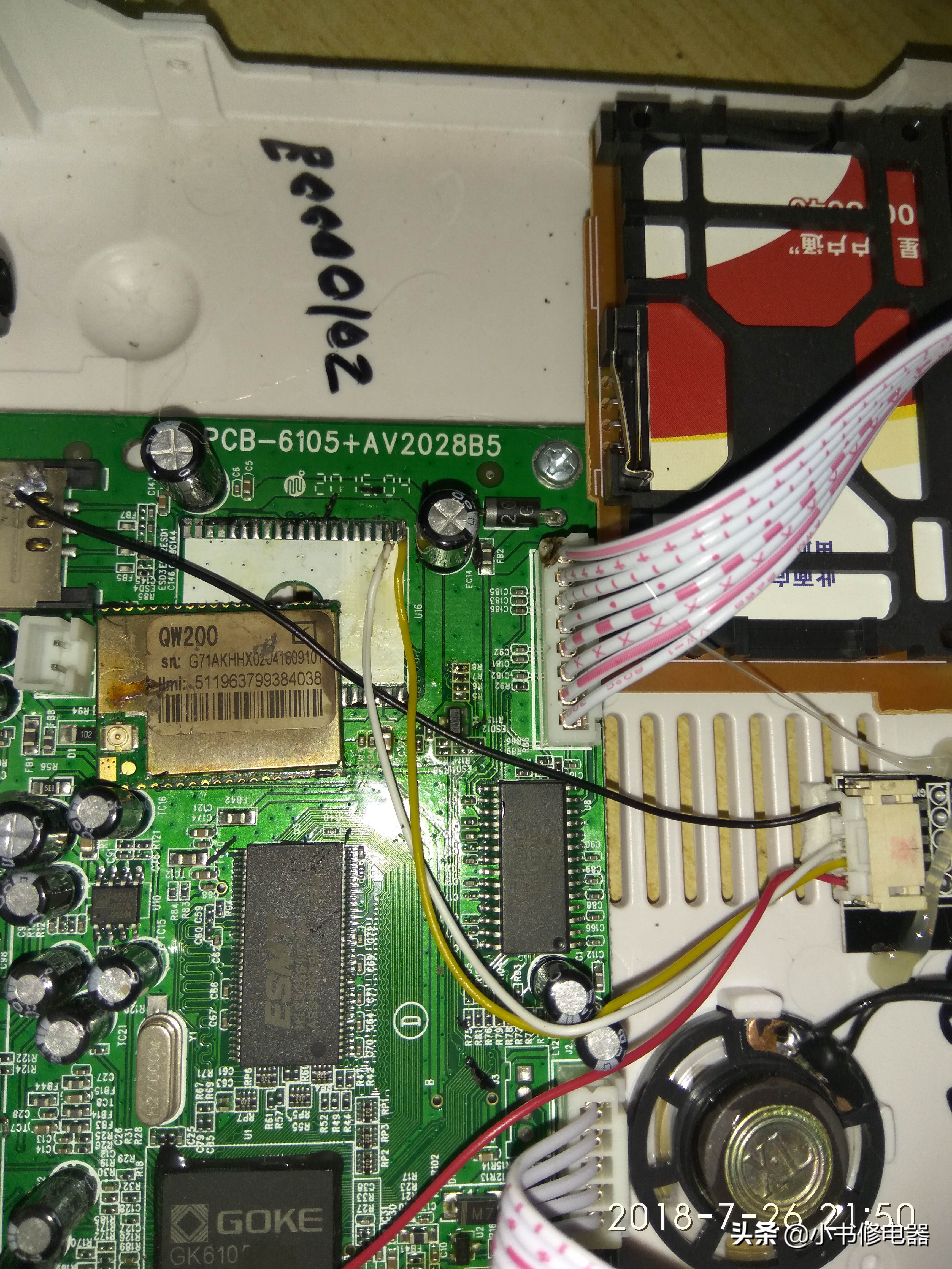 户户通看十分钟就不能看怎么处理,户户通看了5分钟显示无位置信息