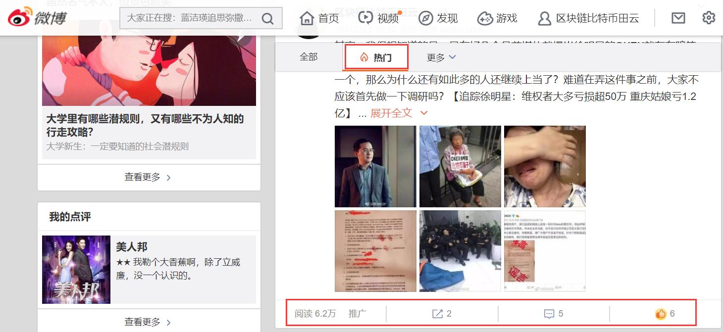 田云：如何利用微博营销运营来推广引流？这些知识点你应该知道
