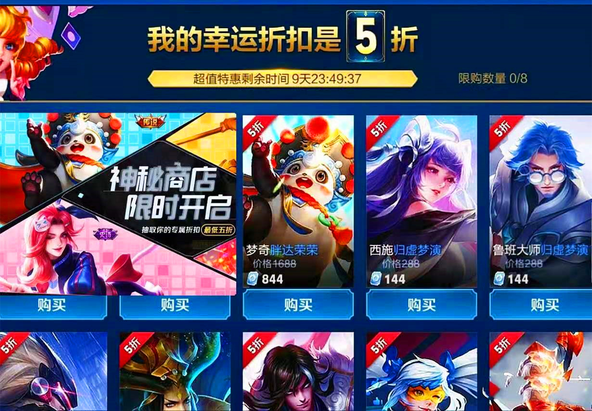 王者荣耀新年将要上线的限定皮肤,王者荣耀新出活动必得史诗皮肤