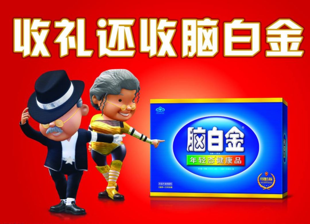 史玉柱的成功,史玉柱怎样研究出来的脑白金