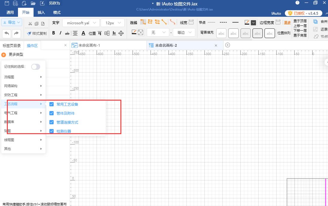 iauto怎么画流程图,auto怎么绘图