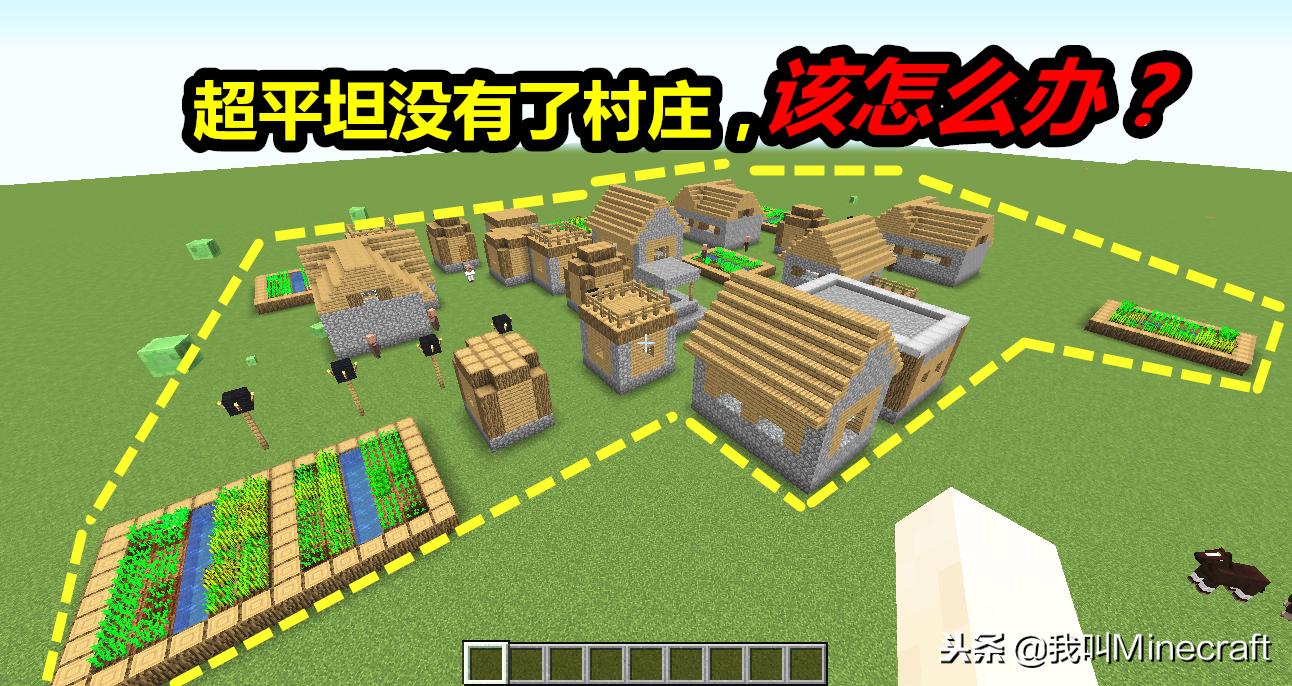 我的世界超平坦生存怎么玩,我的世界超平坦生存怎么获得水