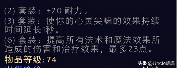 魔兽世界牧师套装外观一览,魔兽世界牧师最好装备