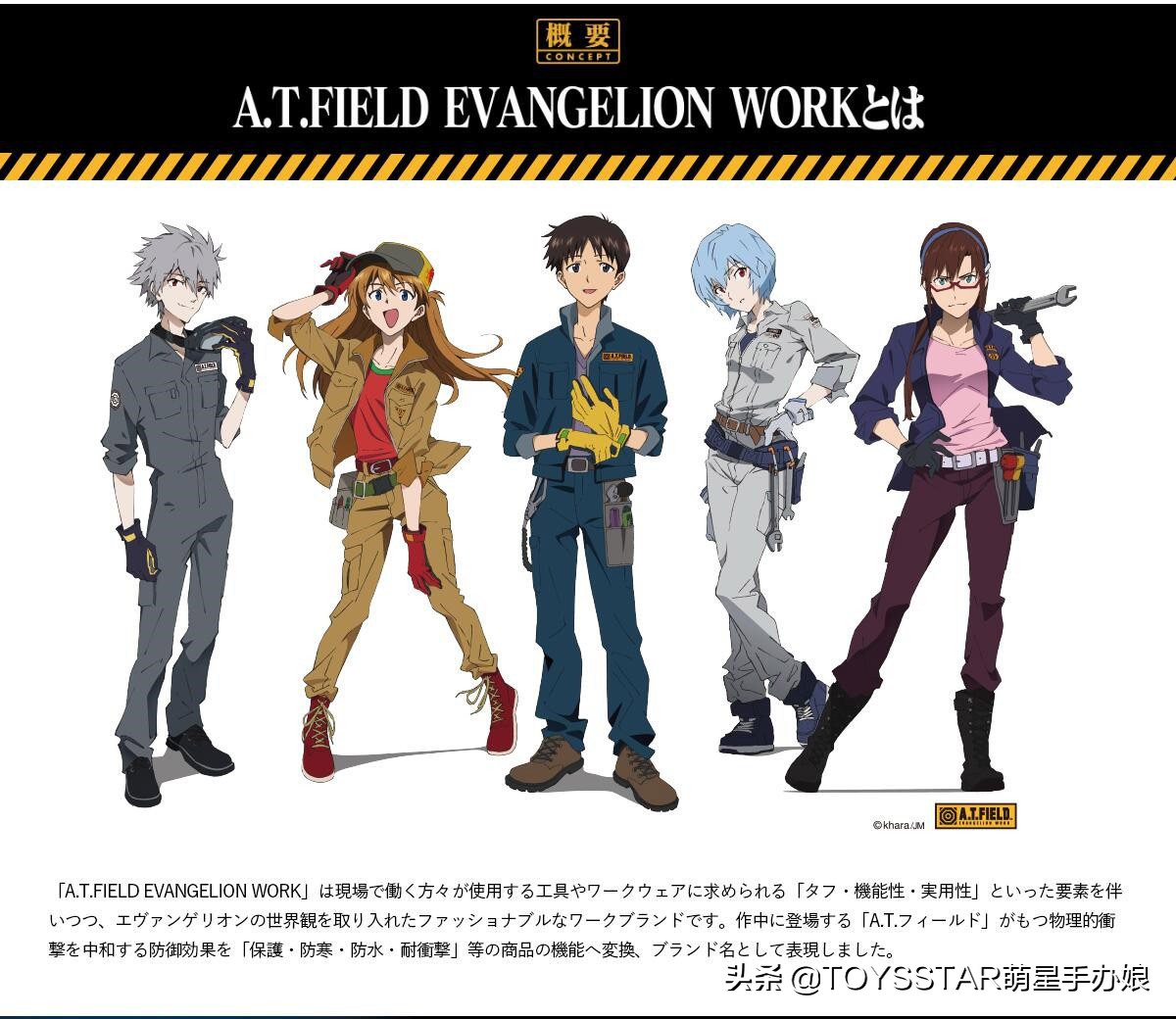 eva联名的最离谱的东西,eva2023最新联名