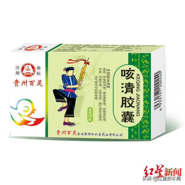 贵州百灵新冠,新冠肺炎贵州百灵