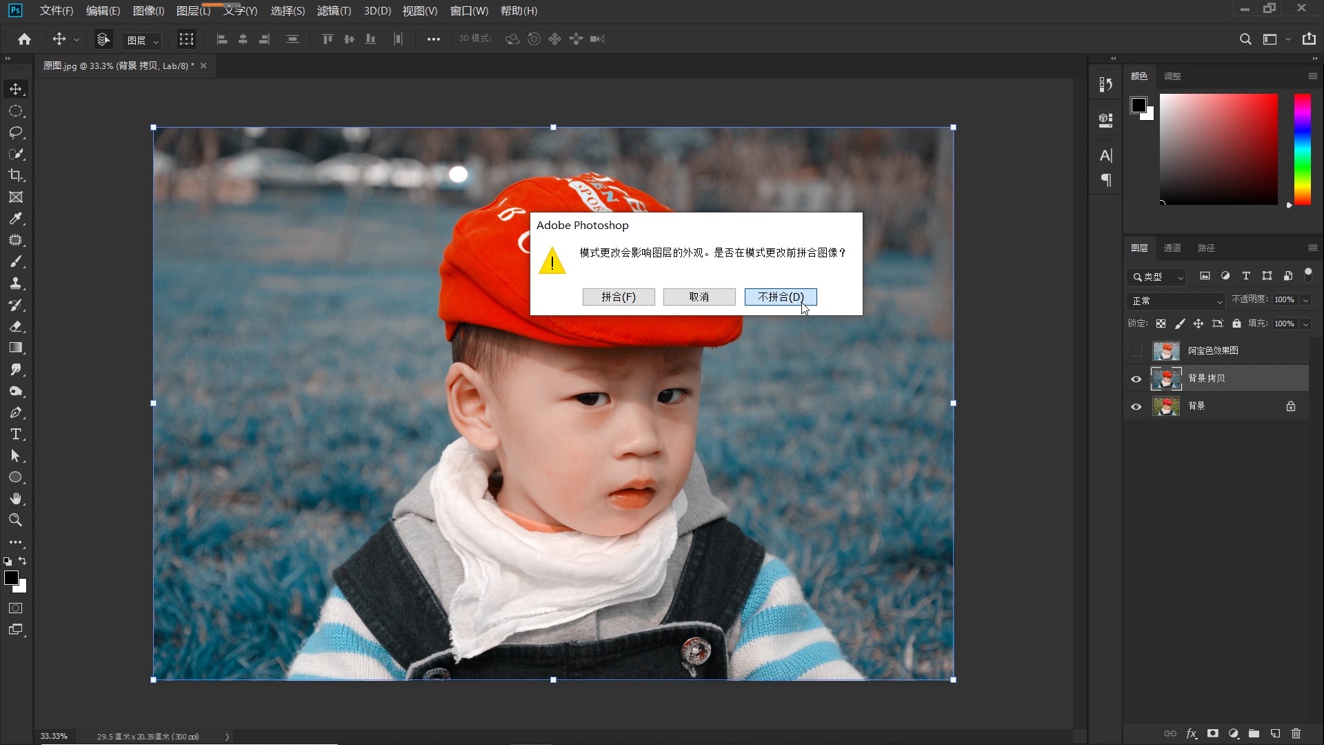 ps日系小清新调色教程儿童,ps小技巧打造粉嫩的阿宝色效果