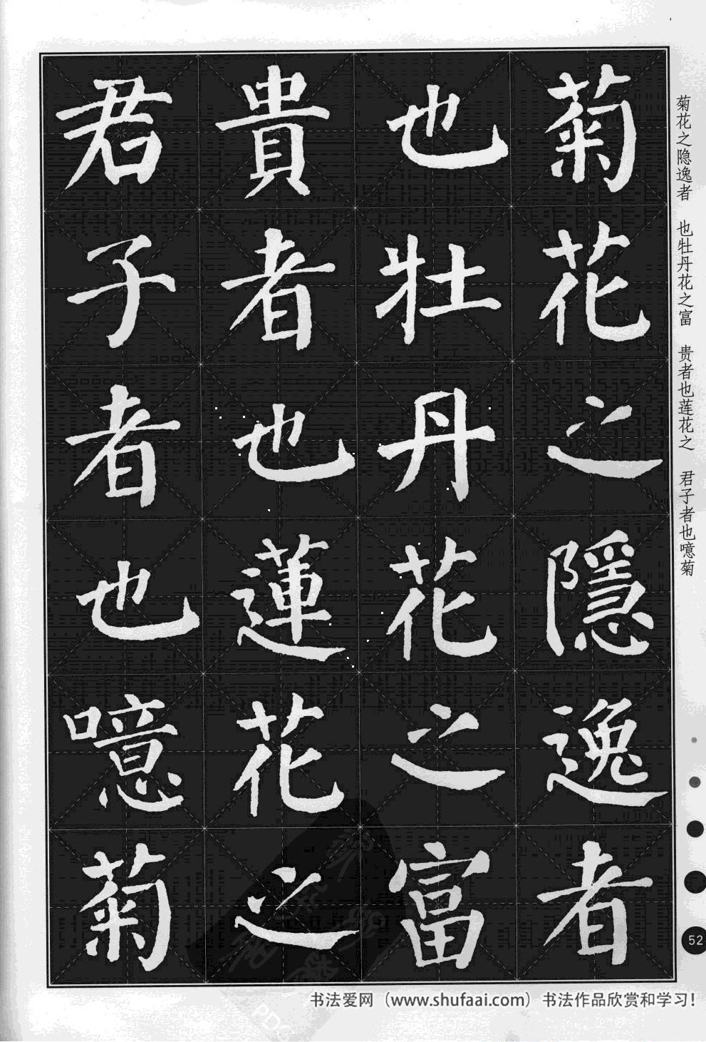 颜真卿楷书多宝塔古诗文作品,集颜真卿春联书法作品