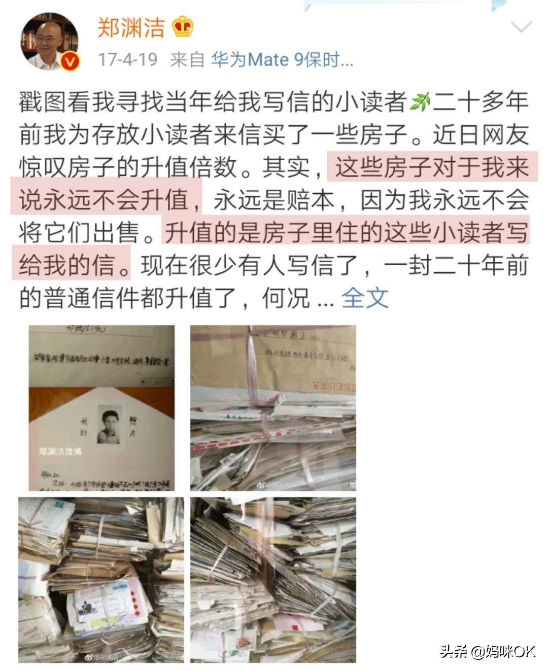 这个在北京拥有10套学区房的男人，才是育儿界最牛的KOL