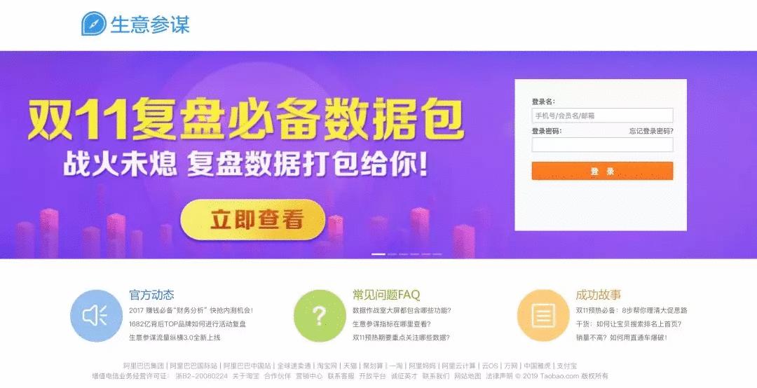 年销售过亿的淘宝店运营,淘系店铺六度运营法