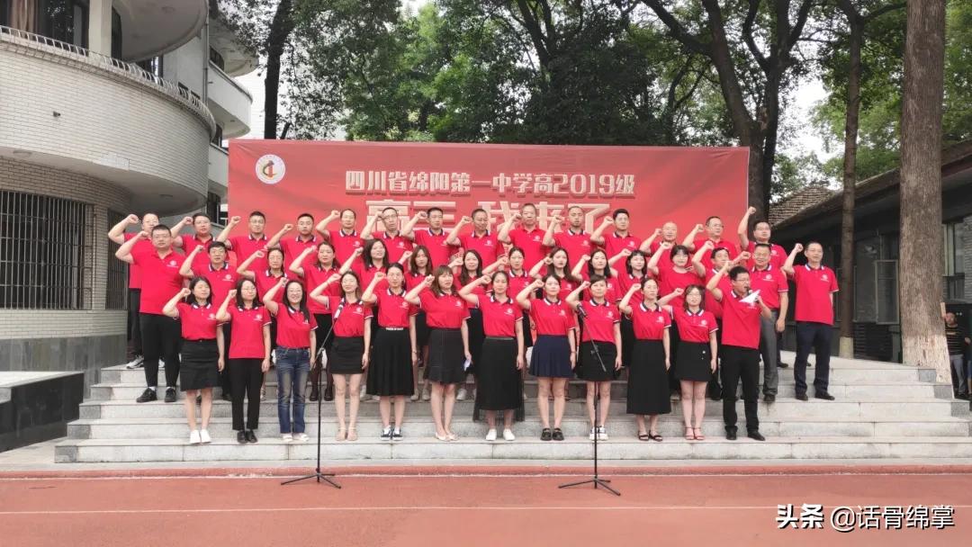 绵阳中学四川第一,绵阳市第一中学高中怎么样