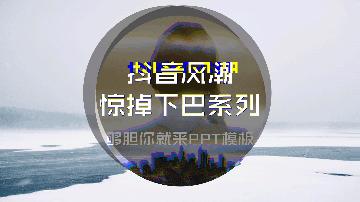 ppt蹇棯瑙嗛鍒朵綔妯℃澘,鑰佸笀浠嬬粛ppt蹇棯妯℃澘