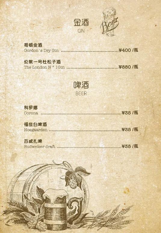 这里一定有你没见过的酒单(上)